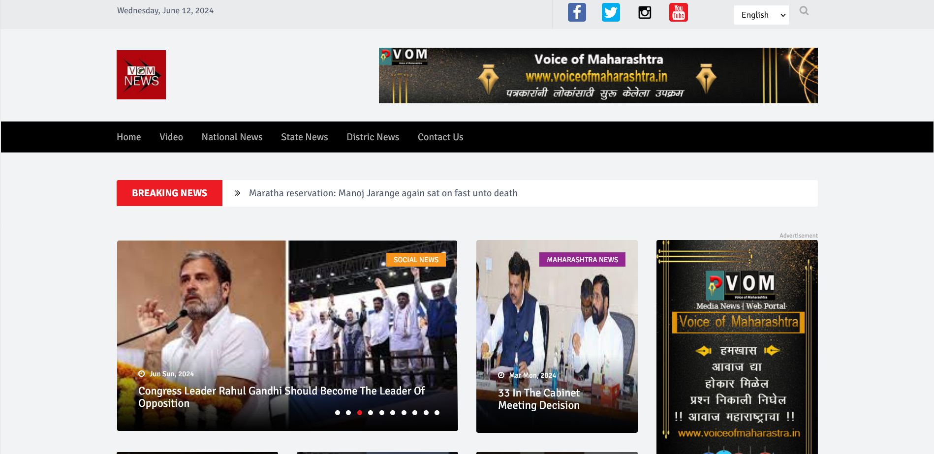 Voice of Maharashtra